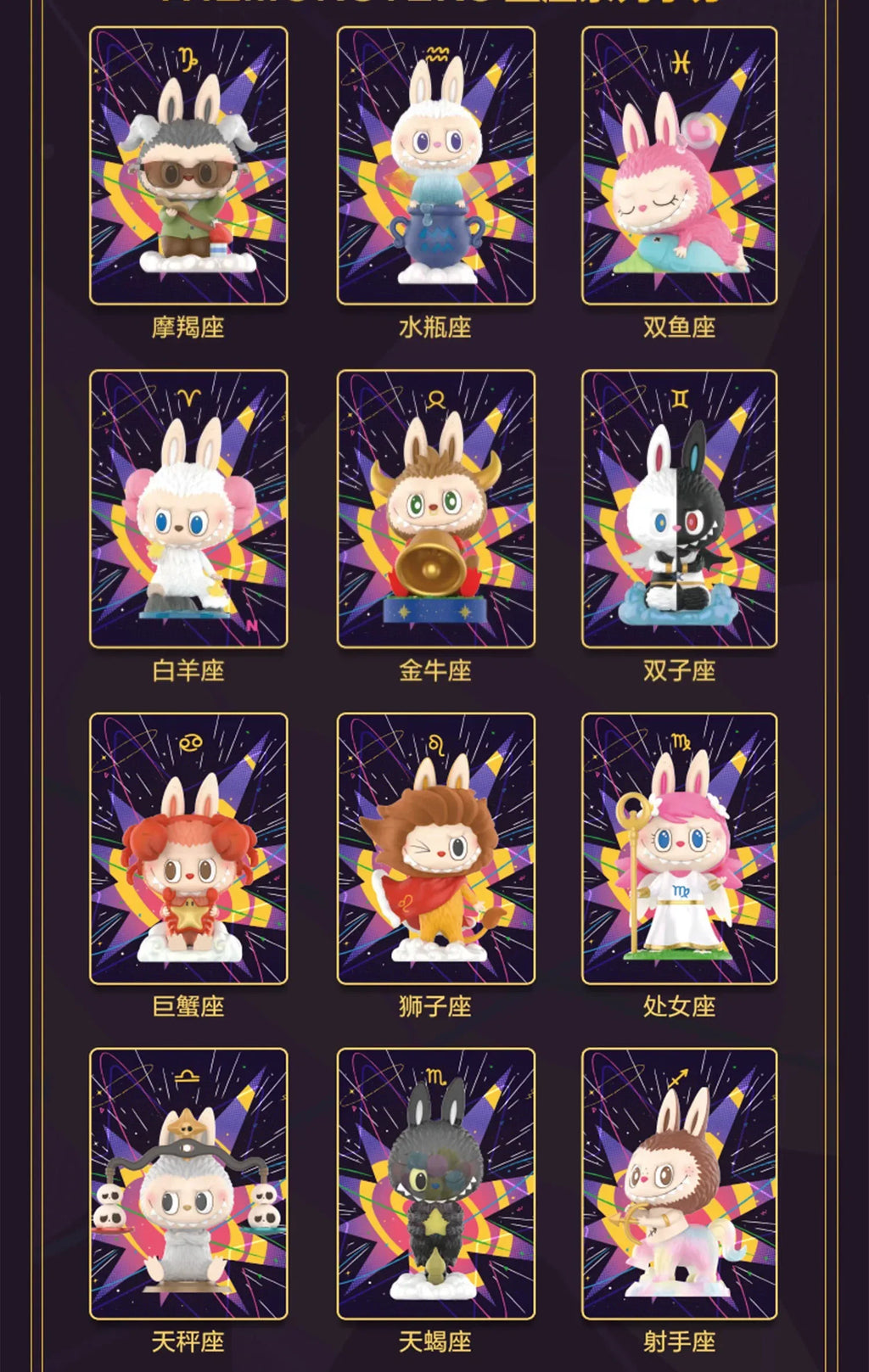 POP MART LABUBU THE MONSTERS Constellation Series Blind Box Toys Kawaii Anime Action Figure Surprise Mystery Box Dolls Girl Gift